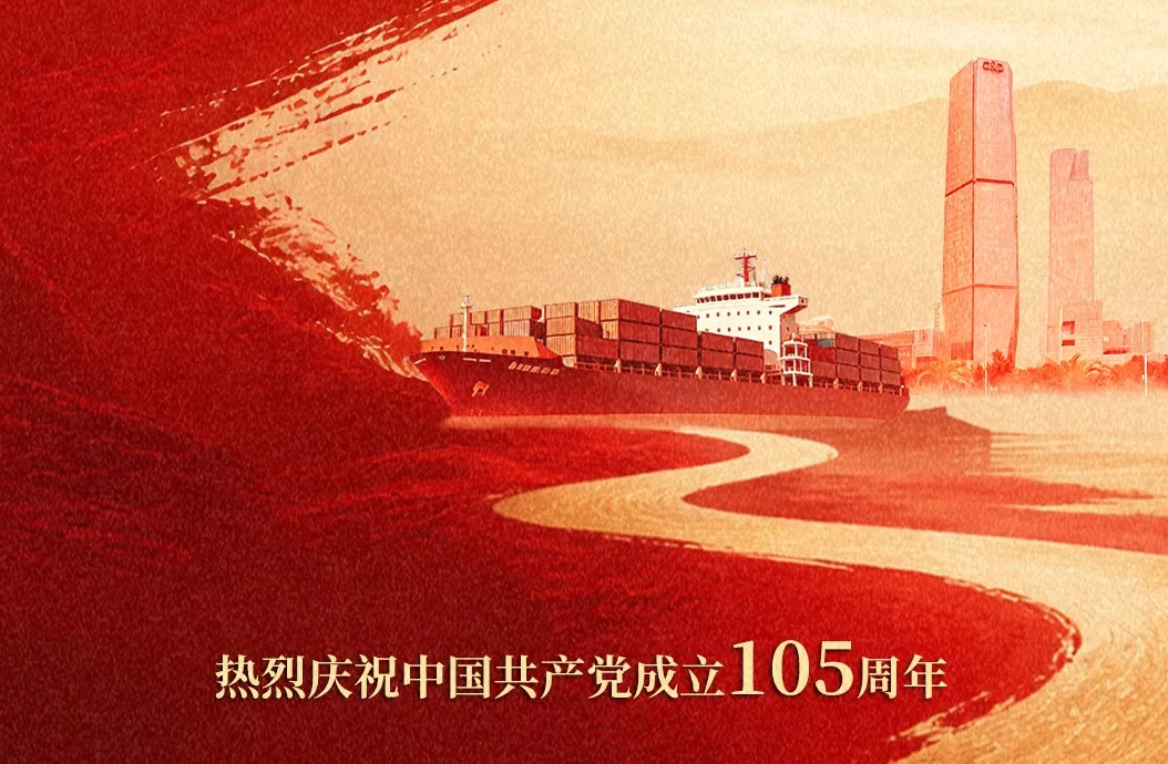 链通全球，红心筑梦——热烈庆祝中国共产党成立105周年