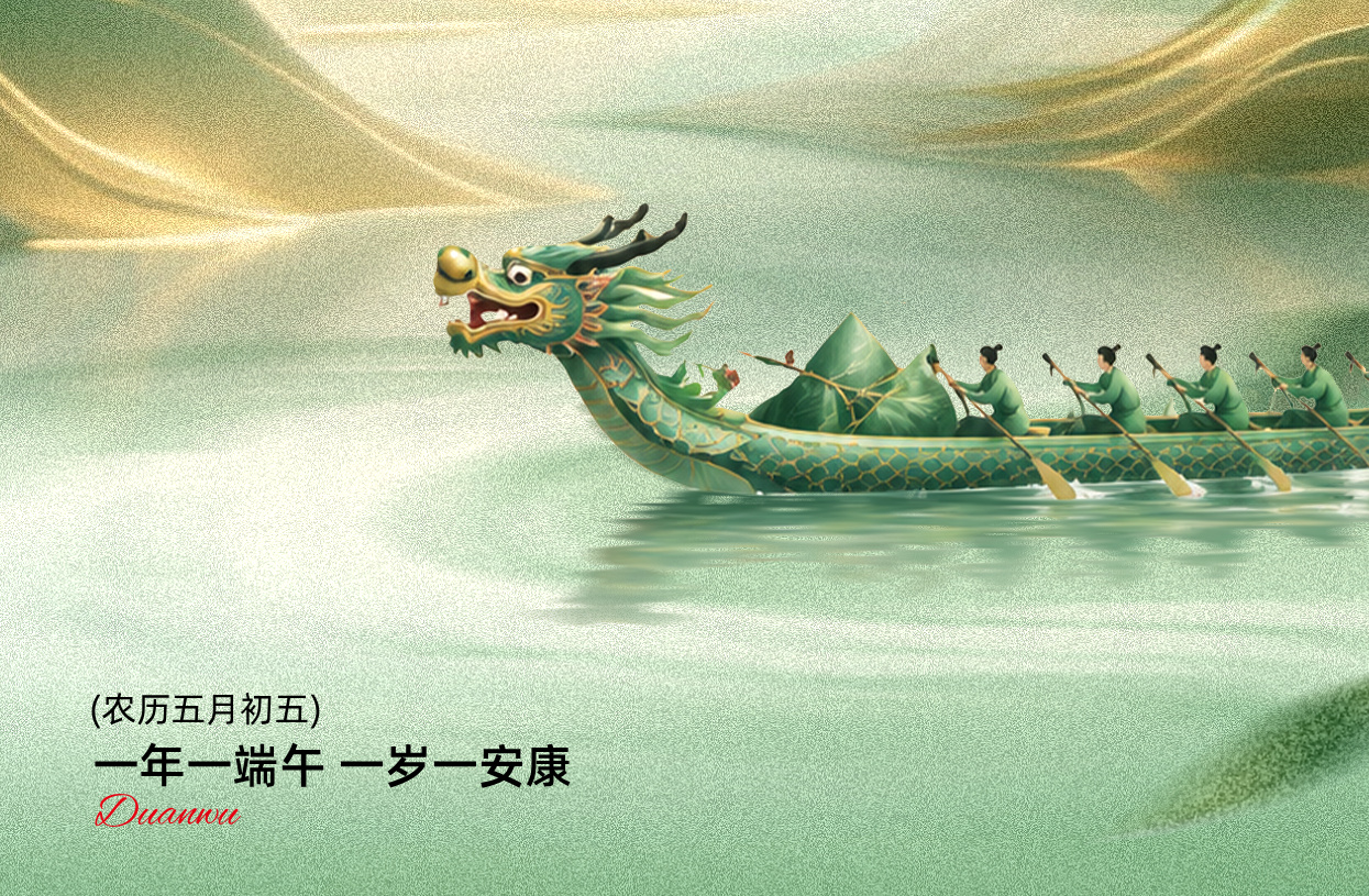 悠悠端午思，绵绵情意长——建发浆纸集团祝您端午安康！
